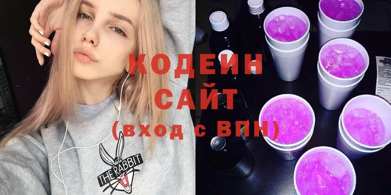 Codein напиток Lean (лин)  Коломна 