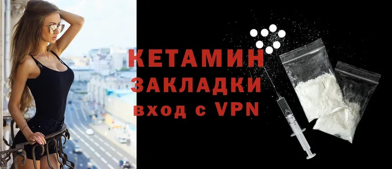 Кетамин VHQ Коломна