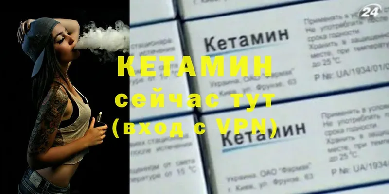 наркошоп  Коломна  КЕТАМИН VHQ 