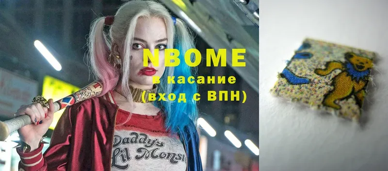 сколько стоит  Коломна  Марки NBOMe 1,5мг 